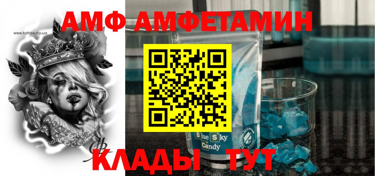 Amphetamine 97%  Amphetamine  АМФЕТАМИН  Вход с VPN  Оренбург 