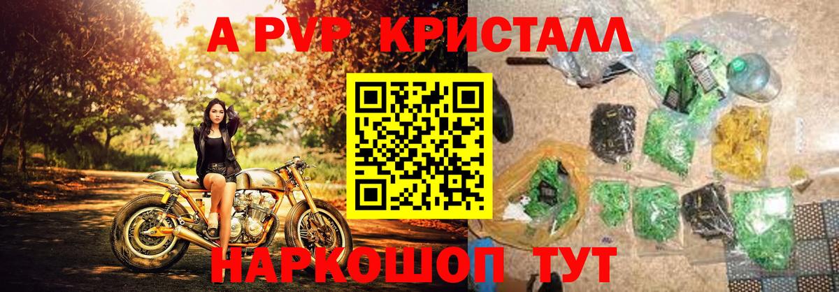 где купить наркотик  А ПВП мука  Оренбург  Вход с VPN  Альфа ПВП Соль 