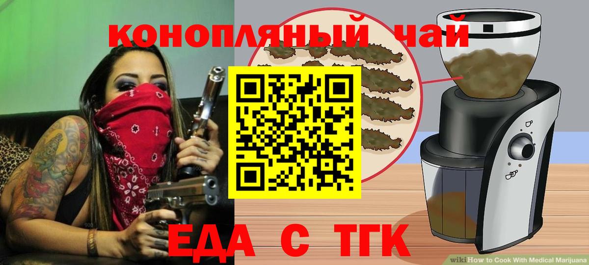 Оренбург  Cannafood марихуана  Вход с VPN 