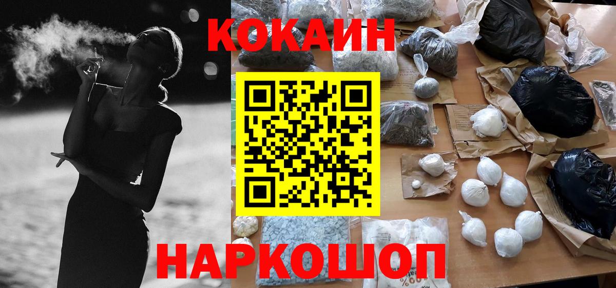 Кокаин  Вход с VPN  Cocaine 99%  Оренбург  Кокаин Перу 
