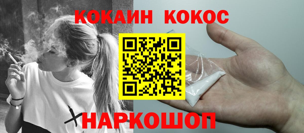 Cocaine Боливия Оренбург