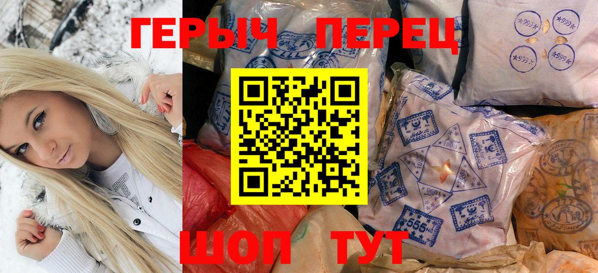 Оренбург  Героин VHQ  Вход с VPN 