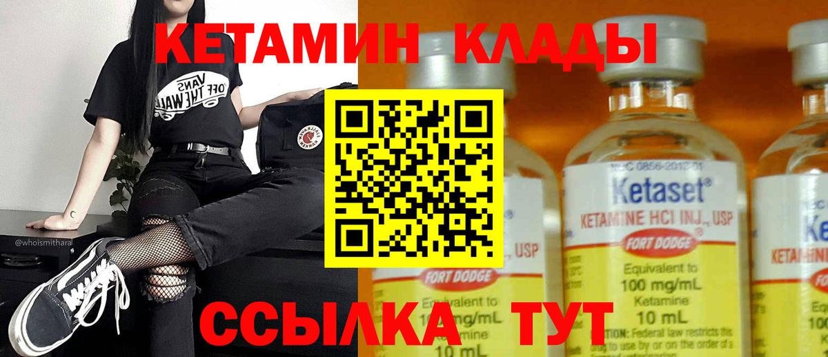 КЕТАМИН ketamine Оренбург