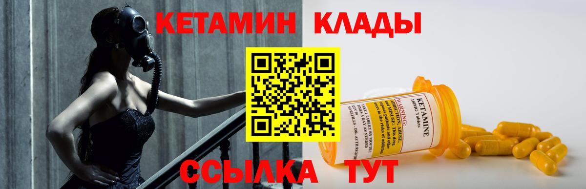 КЕТАМИН ketamine  КЕТАМИН VHQ  Вход с VPN  МЕГА ТОР  Оренбург 