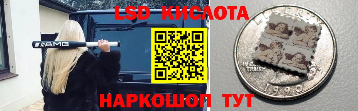 Оренбург  ЛСД экстази кислота  Лсд 25 экстази  Вход с VPN 