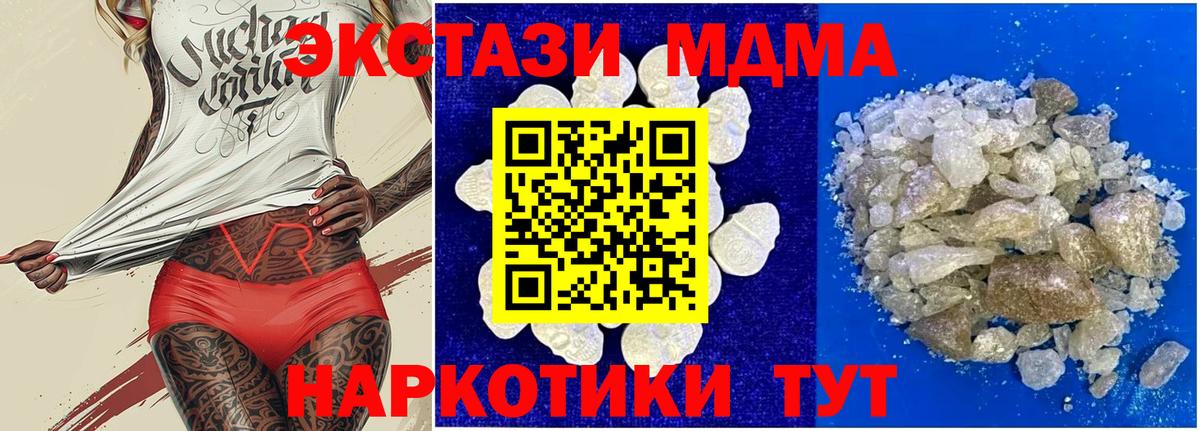 MDMA crystal Оренбург
