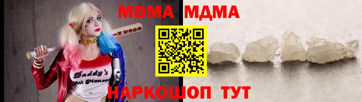 MDMA Molly  MDMA молли  Вход с VPN  MDMA  Оренбург 