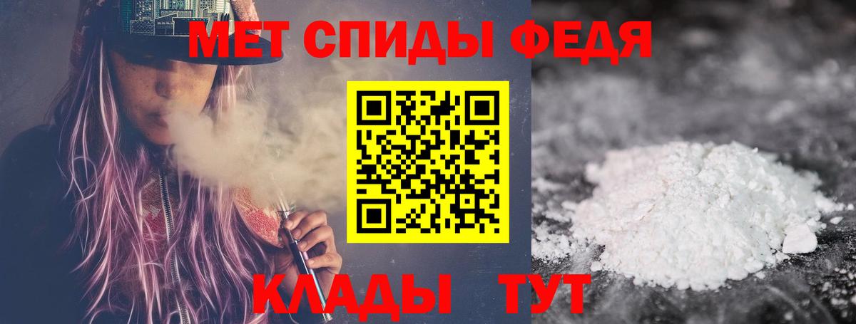 МЕТАМФЕТАМИН витя Оренбург