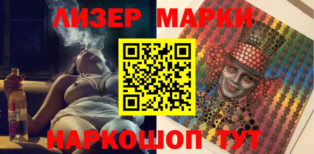 Оренбург  как найти закладки  Вход с VPN  Марки 25I-NBOMe 1500мкг 