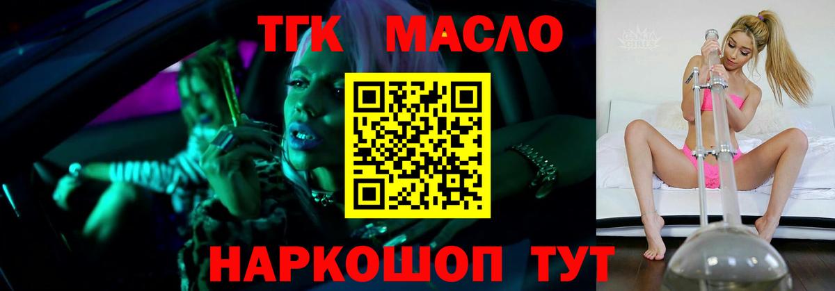 Дистиллят ТГК жижа Оренбург