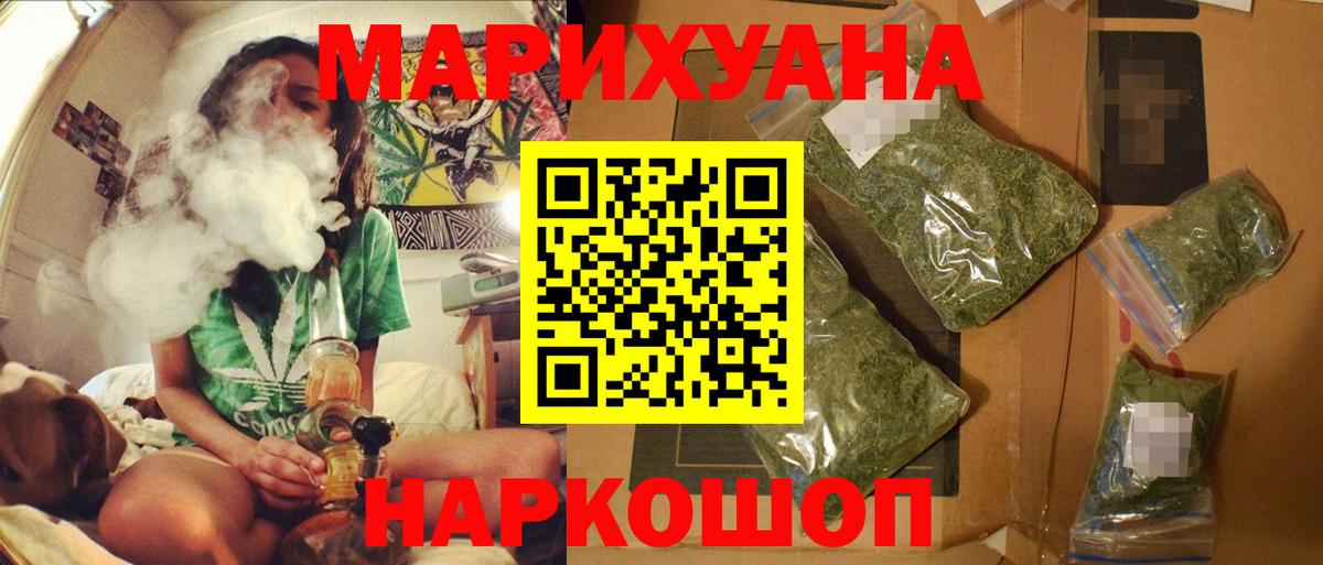 Бошки марихуана сатива Оренбург