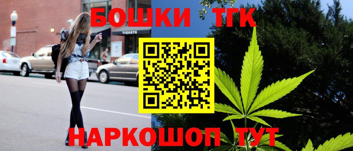 Оренбург  Бошки Шишки сатива  Канабис Bruce Banner  Вход с VPN  Марихуана конопля 